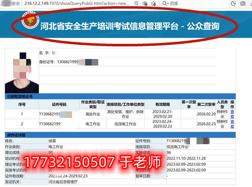 安監(jiān)局的高壓電工證花錢包過嗎嗎嗎？