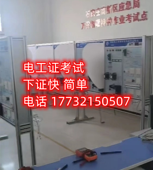 應急管理局的低壓電工證能包過嗎嗎嗎？好考嗎？