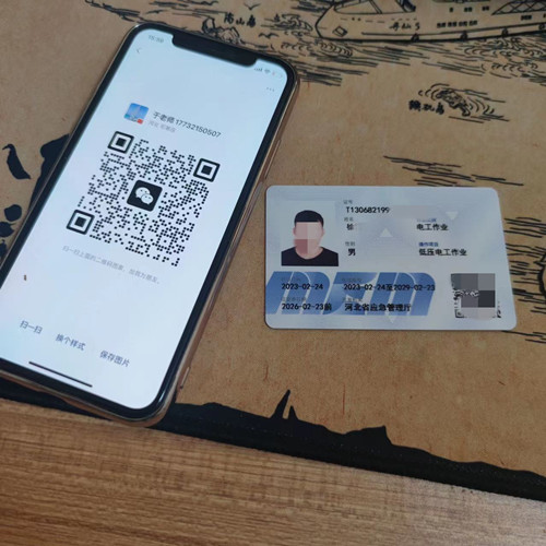 石家莊應(yīng)急管理局的電工證全國(guó)通用嗎？