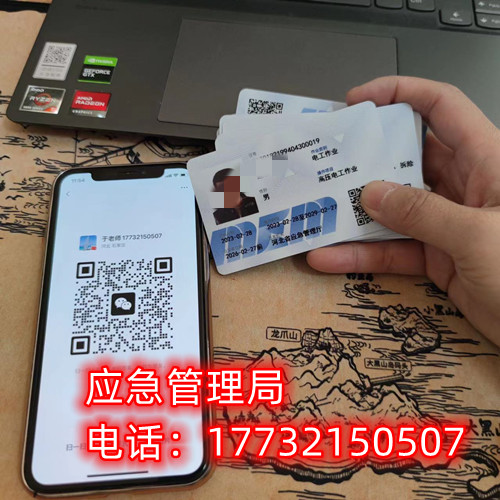 低壓電工證哪里報名可以正規(guī)流程？全國通用，官網(wǎng)可查！