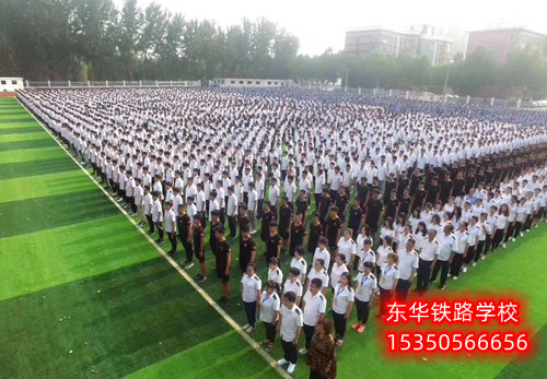 石家莊重點鐵路中專學校電話多少？