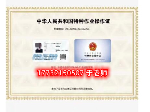 應(yīng)急局高處作業(yè)證多少錢？