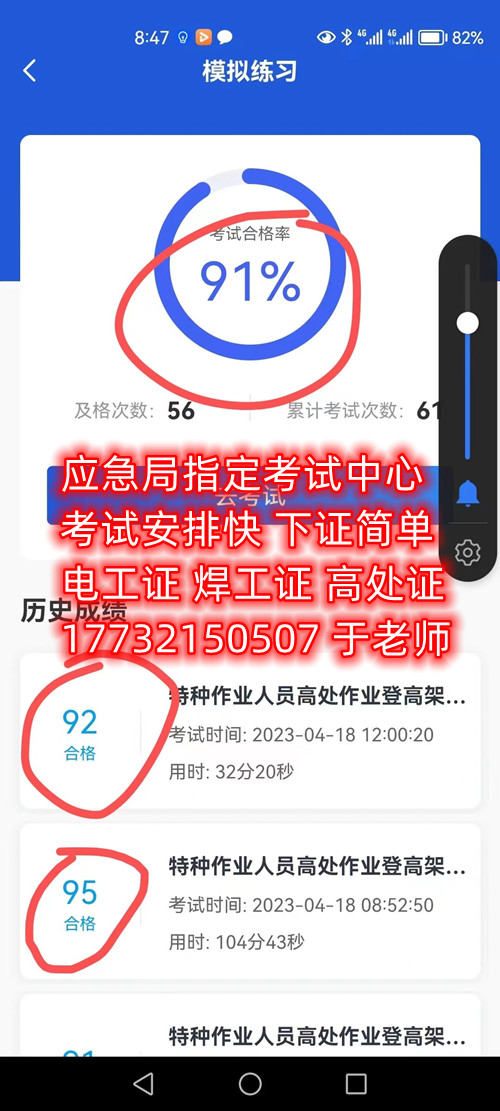 應(yīng)急管理廳電工證怎么考？考試包過嗎嗎嗎？