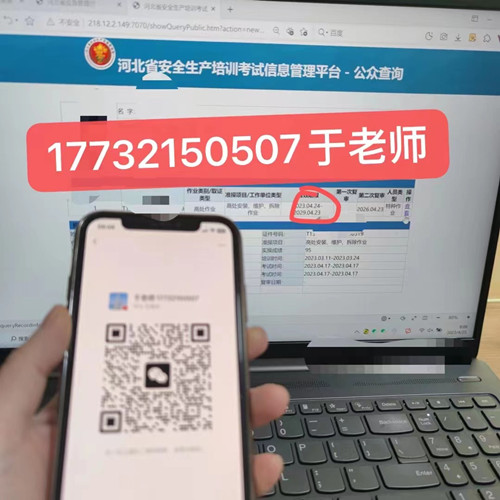 石家莊安監(jiān)局電工證幾天正規(guī)流程？