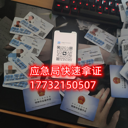 石家莊辦理安監(jiān)局電工證正規(guī)流程幾天？