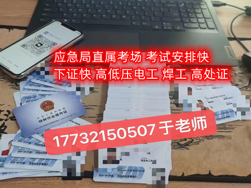 石家莊電工證在哪里報名？怎么考 ？