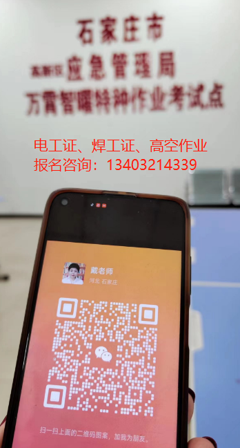 最新政策石家莊復(fù)審電工證還收費(fèi)嗎？