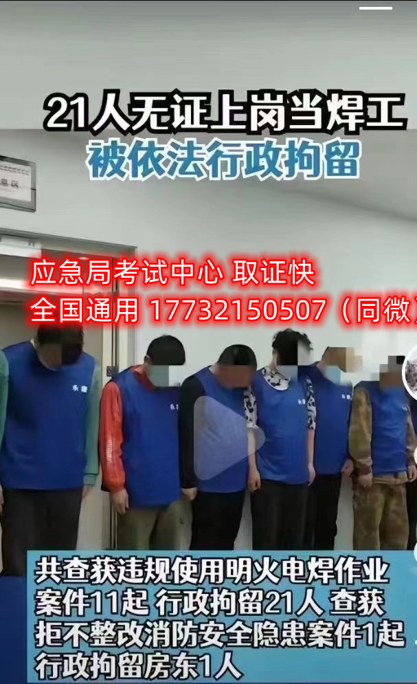 零基礎(chǔ)能報(bào)考安監(jiān)局電工證嗎？