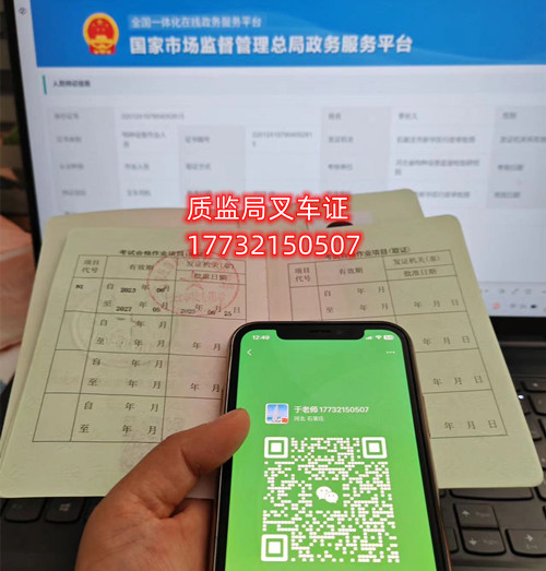 特種設(shè)備作業(yè)人員證書(shū)內(nèi)頁(yè)