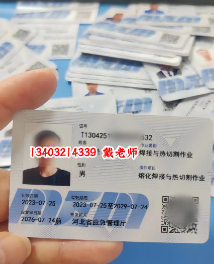 安監(jiān)局電工證復審時間