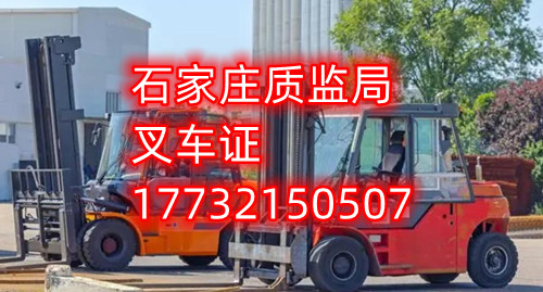 叉車(chē)證難不難考？哪里報(bào)名叉車(chē)證考試？