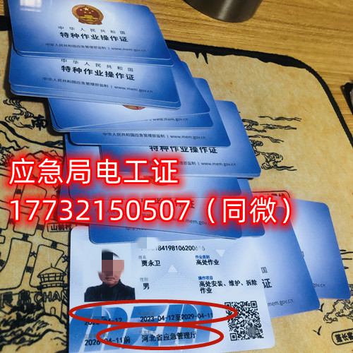 低壓電工證報(bào)考條件，考低壓電工證需要多少錢(qián)？