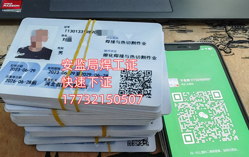 安監(jiān)局電工證拿證周期？