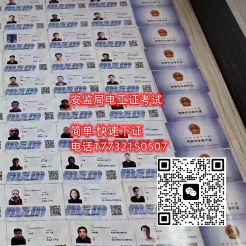 石家莊焊工證是應急管理局的嗎？    石家莊焊工證是應急管理局的嗎？    石家莊焊工證是應急管理局的嗎？