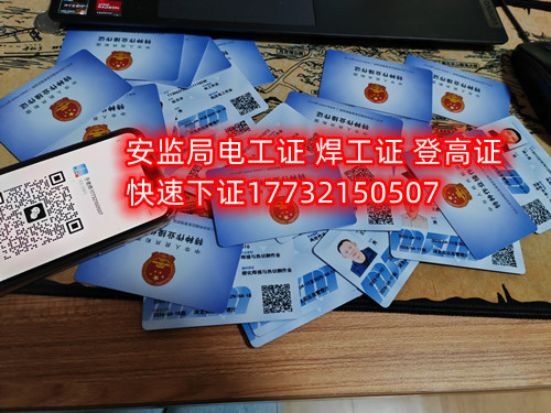 考焊工證要怎么考？