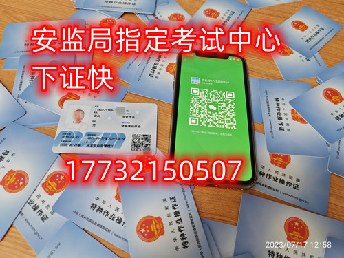 大家現(xiàn)在對(duì)于電工證應(yīng)該有了全面的了解，電工證是專(zhuān)屬于電工行業(yè)必須持有的證書(shū)，企業(yè)和國(guó)家都要求持證上崗，如果你說(shuō)自己沒(méi)有證書(shū)那么不好意思不會(huì)給你任何的面試機(jī)會(huì)，同時(shí)電工證也是證明持有人的專(zhuān)業(yè)水平技能說(shuō)明，所以電工證現(xiàn)在被行業(yè)中越來(lái)越多的人重視起來(lái)，那么我們應(yīng)該如何報(bào)考電工證呢？2023年如何報(bào)考電工證（一竅不通的人怎么考電工證書(shū)） 電工證考試中心報(bào)名點(diǎn)電話(huà)17732150507同微信，報(bào)名點(diǎn)地址：石家莊新華區(qū)友誼大街426號(hào)，水上公園附近。    1、選擇證書(shū)    電工證在市場(chǎng)中還是比較多的，這些證書(shū)都是國(guó)內(nèi)一些權(quán)威部門(mén)頒發(fā)的證書(shū)，但是針對(duì)每個(gè)證書(shū)特性不同針對(duì)的用處不同，在這里考生則需要根據(jù)自己需求選擇適合的證書(shū)，一般優(yōu)先建議考生選擇上崗操作證，這是電工行業(yè)正規(guī)流程的證書(shū)之一。  2023年如何報(bào)考電工證（一竅不通的人怎么考電工證書(shū)）   2、報(bào)名入口    電工證報(bào)名入口是很多人都不知道清楚的，主要是在網(wǎng)上沒(méi)有公開(kāi)，考生則需要通過(guò)官方指定授權(quán)站點(diǎn)進(jìn)行報(bào)名，而在國(guó)內(nèi)各個(gè)省份根據(jù)報(bào)考人數(shù)不同設(shè)置站點(diǎn)數(shù)量也是不同的，考生需要在所在省份授權(quán)考點(diǎn)進(jìn)行報(bào)名。    3、注冊(cè)賬號(hào)    考生在授權(quán)站點(diǎn)填寫(xiě)相關(guān)信息等待官方審核，審核通過(guò)后成功注冊(cè)賬號(hào)，注冊(cè)完成后還需要利用剛剛注冊(cè)的賬號(hào)登錄官網(wǎng)提交相關(guān)信息，通過(guò)審核后則開(kāi)通專(zhuān)屬賬號(hào)進(jìn)行相關(guān)培訓(xùn)。    4、參加培訓(xùn)    理論培訓(xùn)：理論培訓(xùn)主要是根據(jù)電工的基本內(nèi)容以及安全進(jìn)行培訓(xùn)，要求考生需要下載官方指定APP進(jìn)行線(xiàn)上學(xué)習(xí)電工相關(guān)內(nèi)容。    實(shí)操培訓(xùn)：考生在通過(guò)理論培訓(xùn)后才能參加實(shí)操培訓(xùn)，在培訓(xùn)中考生需要在現(xiàn)場(chǎng)進(jìn)行實(shí)操培訓(xùn)，要求考生在老師帶領(lǐng)下學(xué)習(xí)以及自己上手操作。    5、參加考試    電工證考試現(xiàn)在是非常嚴(yán)格的，畢竟現(xiàn)在國(guó)內(nèi)對(duì)于電工從業(yè)人員專(zhuān)業(yè)性要求比較高，在不滿(mǎn)足要求的考生是不能獲取證書(shū)的，而考生則需要通過(guò)理論和實(shí)操考試，考生最終成績(jī)不能低于八十分，通過(guò)后則等待官方授權(quán)老師通知領(lǐng)取對(duì)應(yīng)證書(shū)。  應(yīng)急管理局頒發(fā)的操作證全國(guó)通用，無(wú)戶(hù)籍限制，均可辦理，國(guó)網(wǎng)可查。咨詢(xún)電話(huà)：17732150507