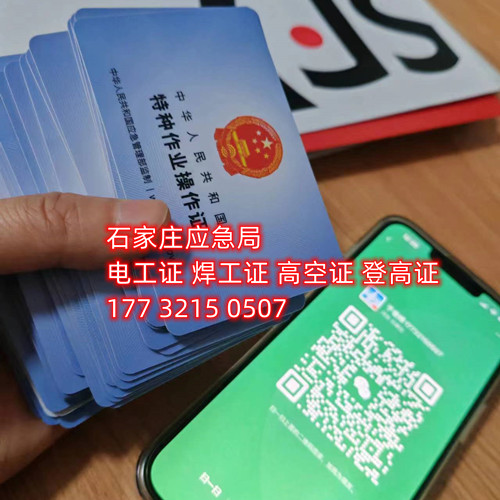 高壓電工證好考嗎？多久下證？