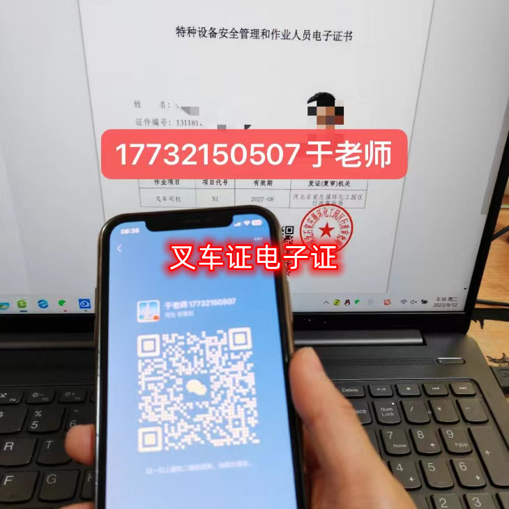 2023年石家莊叉車證在哪里考？需要多少錢？