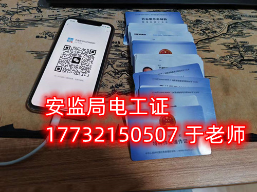  沒電工基礎(chǔ)怎么報(bào)考電工證？