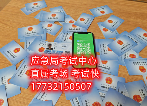 石家莊制冷證怎么考？