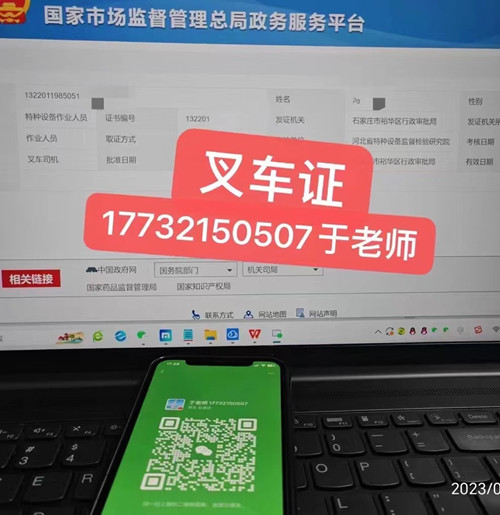 石家莊叉車證報考條件是什么？