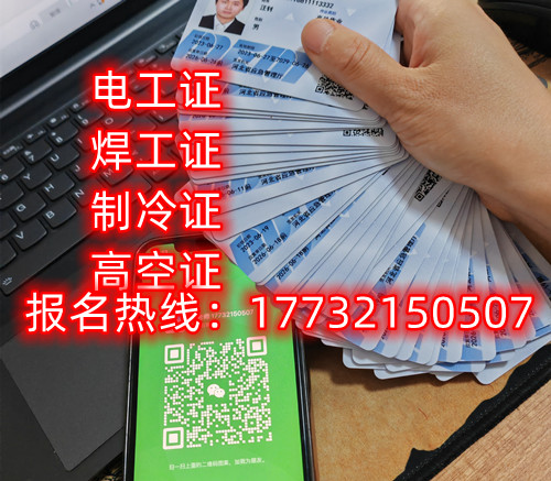 網(wǎng)上辦焊工證800元 是真的嗎？ 不是