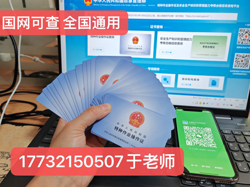 國網(wǎng)可查的焊工證怎么報名？（應(yīng)急廳指定考試中心）