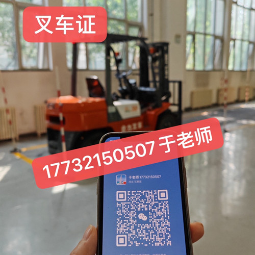 叉車(chē)證N1在哪里考？需要多少錢(qián)？