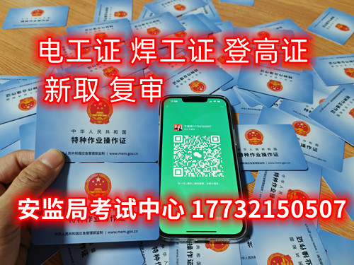 個人電工證怎么考？哪里報名？ 費用多少？