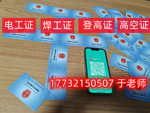 石家莊電工證怎么考？去哪里報(bào)名？