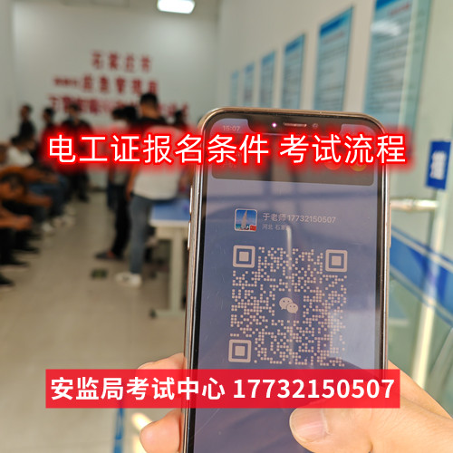 低壓電工證理論考試難不難？包過嗎嗎嗎？