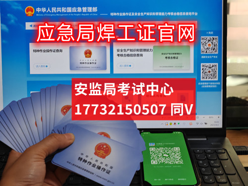 2023年焊工證是什么樣的？