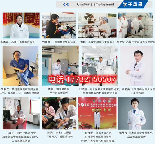 石家莊冀聯(lián)醫(yī)學(xué)中專學(xué)校升學(xué)考本科難嗎？