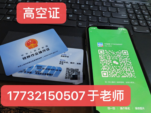 2024年安監(jiān)局登高證報名官網