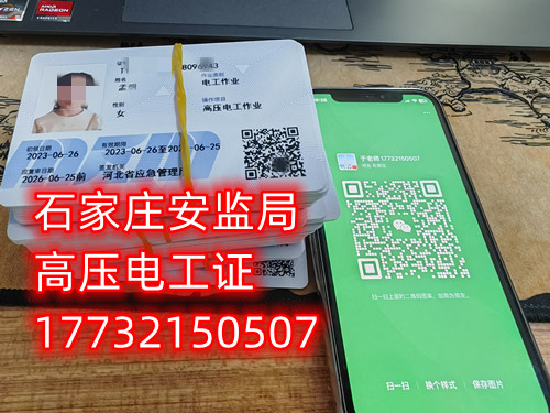 河北安監(jiān)局電工證官網(wǎng)報名入口(2024年) 河北安監(jiān)局電工證官網(wǎng)報名入口(2024年)