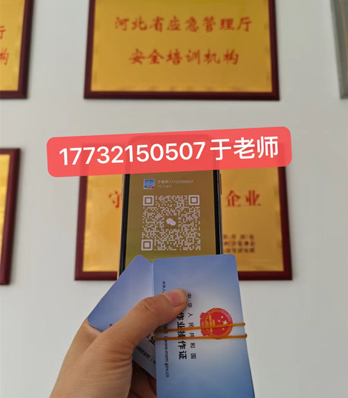 2024年應(yīng)急局電工證考試時間安排 2024年應(yīng)急局電工證考試時間安排