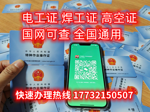 石家莊焊工證考試幾天下證？