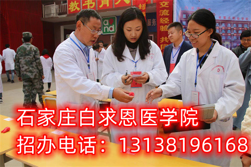 石家莊白求恩醫(yī)學(xué)中專學(xué)校春季班開學(xué)時間