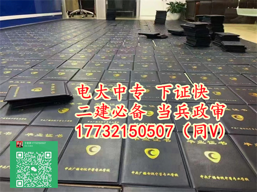 2024年電大中專(zhuān)可以報(bào)考二建嗎