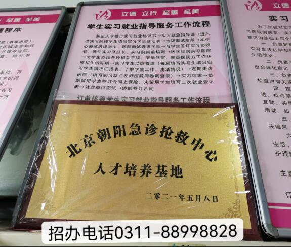 石家莊天使護(hù)士學(xué)?？孔V嗎 怎么樣