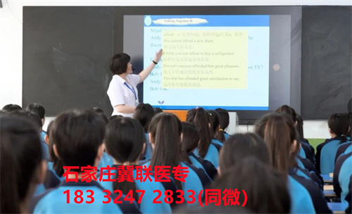 2024年石家莊冀聯(lián)醫(yī)學(xué)中專(zhuān)學(xué)校怎么報(bào)名