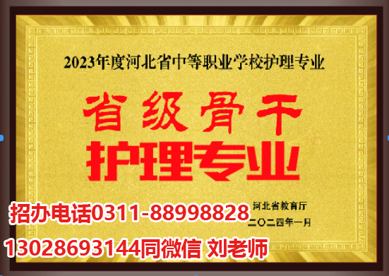 石家莊天使護(hù)士學(xué)校怎么樣？