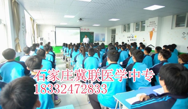 石家莊冀聯(lián)醫(yī)學(xué)中專學(xué)校有升學(xué)班嗎？