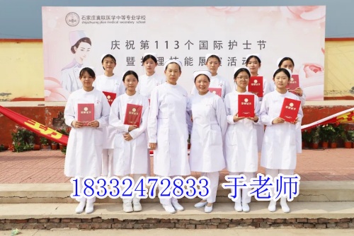 石家莊公辦護(hù)士學(xué)校有沒有？