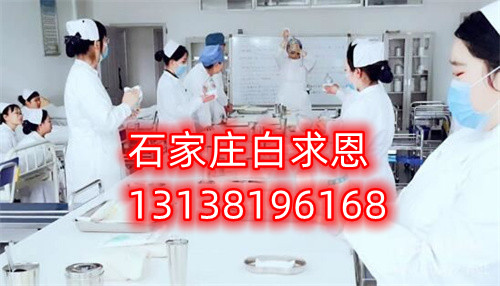 石家莊白求恩醫(yī)學中專學校護理專業(yè)就業(yè)崗位有哪些？