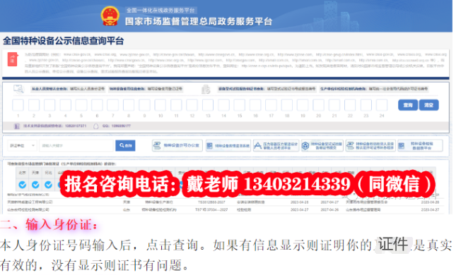 起重機(jī)作業(yè)操作證真假如何查詢(xún)？（石家莊起重指揮證報(bào)名入口）