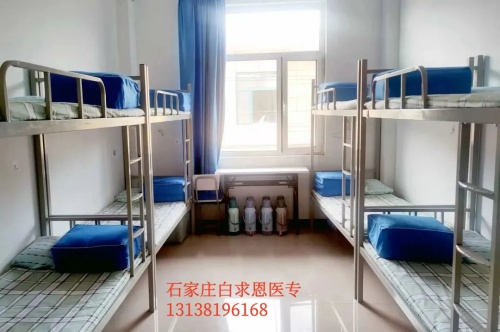 石家莊白求恩醫(yī)學(xué)中等專業(yè)學(xué)校宿舍幾人間？