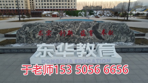 石家莊東華鐵路學(xué)校升學(xué)班有嗎？