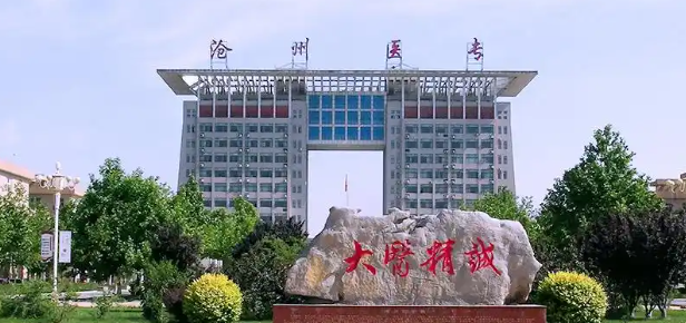 滄州醫(yī)學(xué)高等?？茖W(xué)校單招七類和對口醫(yī)學(xué)類往年分?jǐn)?shù)一覽表