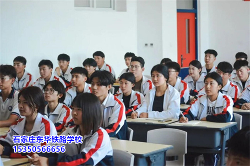 春季入學(xué)石家莊東華鐵路學(xué)校，什么時(shí)候注冊(cè)學(xué)籍？